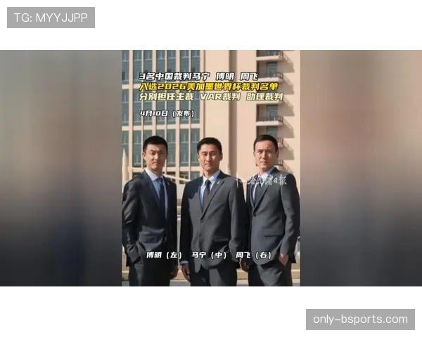 2026世界杯VAR裁判如何选派