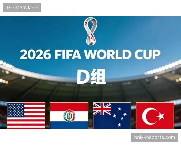 世界杯美国队D组攻防能力分析