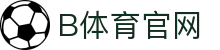 B体育下载入口 - 稳定高效的体育直播直达通道